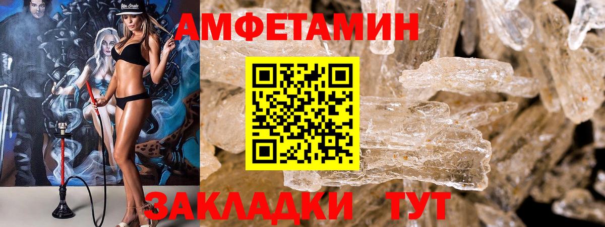 АМФЕТАМИН Premium Старая Купавна
