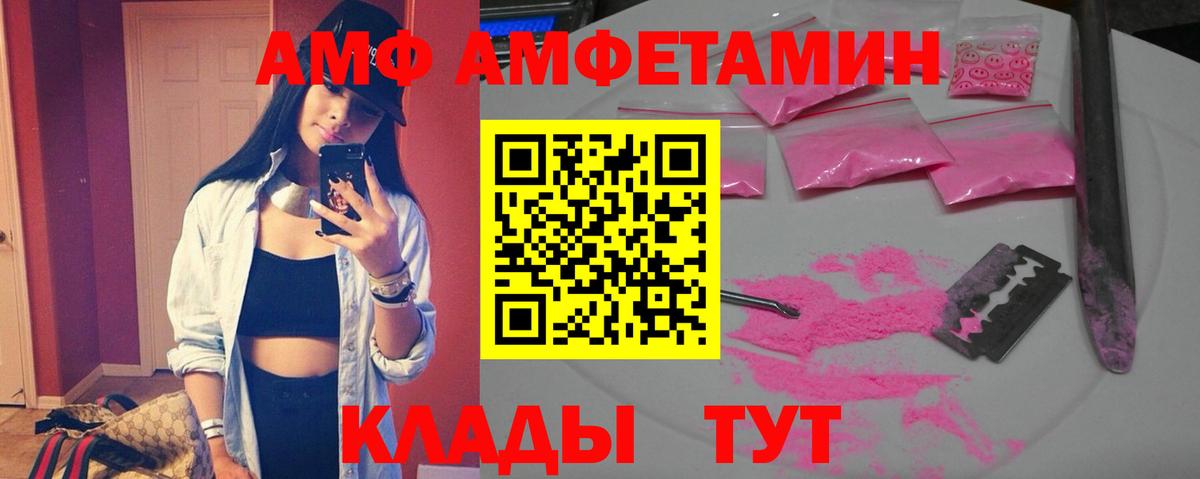 АМФЕТАМИН Розовый  Amphetamine  Старая Купавна 