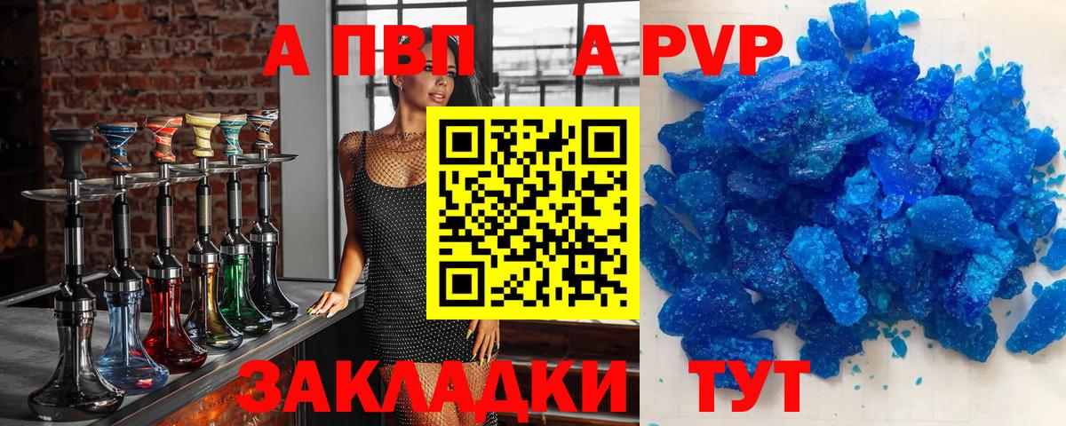 Alfa_PVP СК КРИС  Alfa_PVP VHQ  Старая Купавна  Alfa_PVP  A-PVP Crystall 
