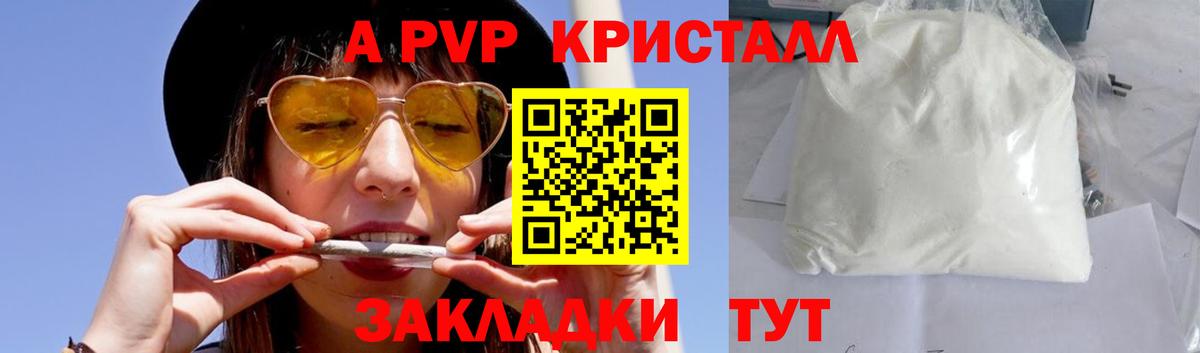 Альфа ПВП СК КРИС  где купить наркоту  Alpha-PVP  Старая Купавна  Вход с VPN 