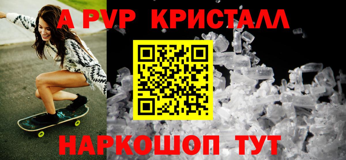 Alpha-PVP кристаллы Старая Купавна