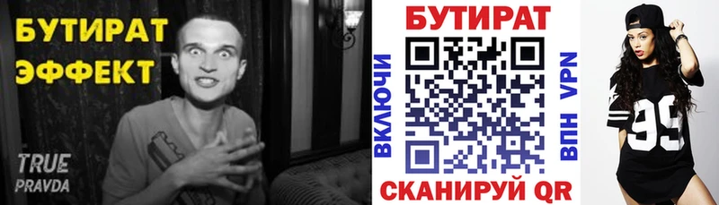 купить наркоту  Старая Купавна  БУТИРАТ жидкий экстази 