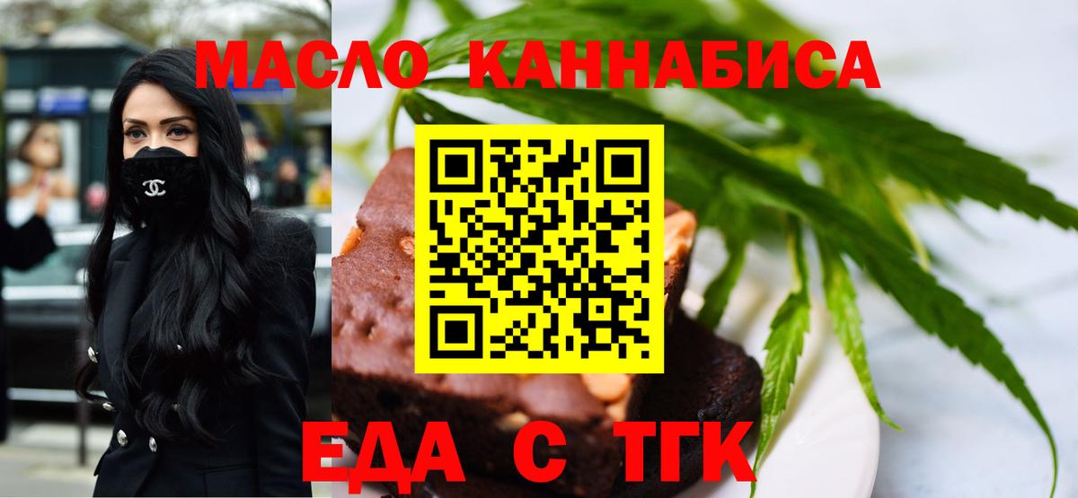 Старая Купавна  Печенье с ТГК марихуана  Вход с VPN 