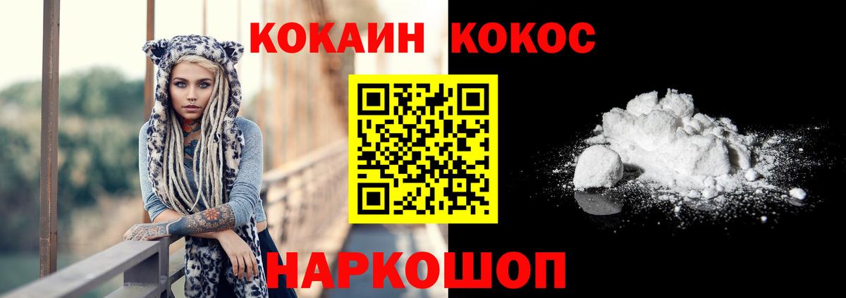 Старая Купавна  где можно купить   Вход с VPN  Cocaine Эквадор 