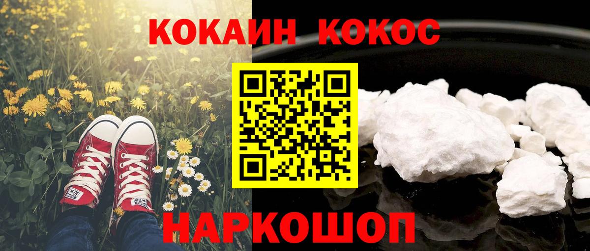 КОКАИН VHQ Старая Купавна