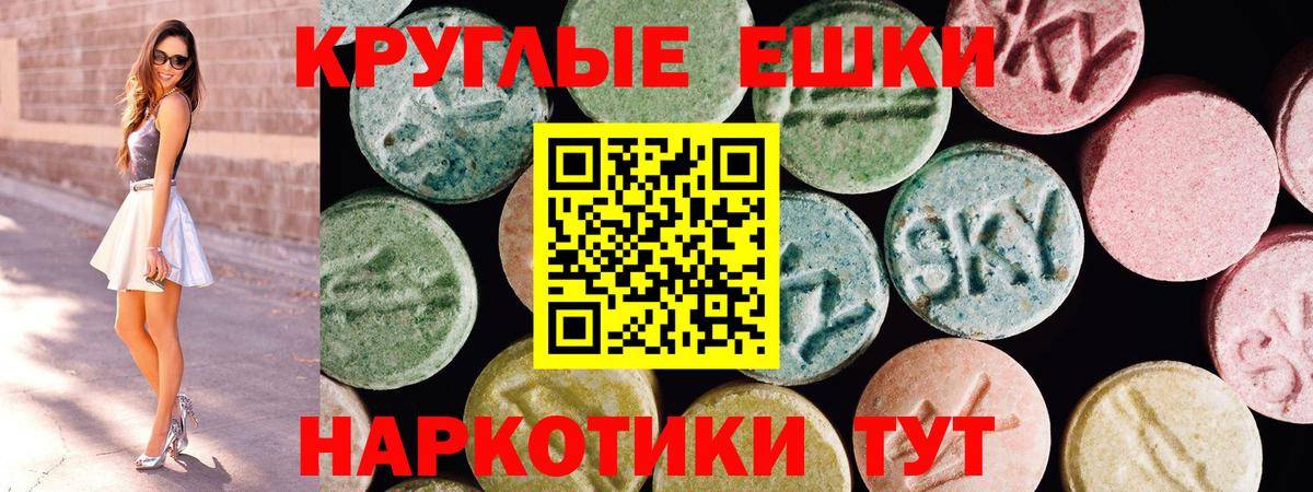Экстази 280мг  Вход с VPN  OMG ссылка  Старая Купавна 