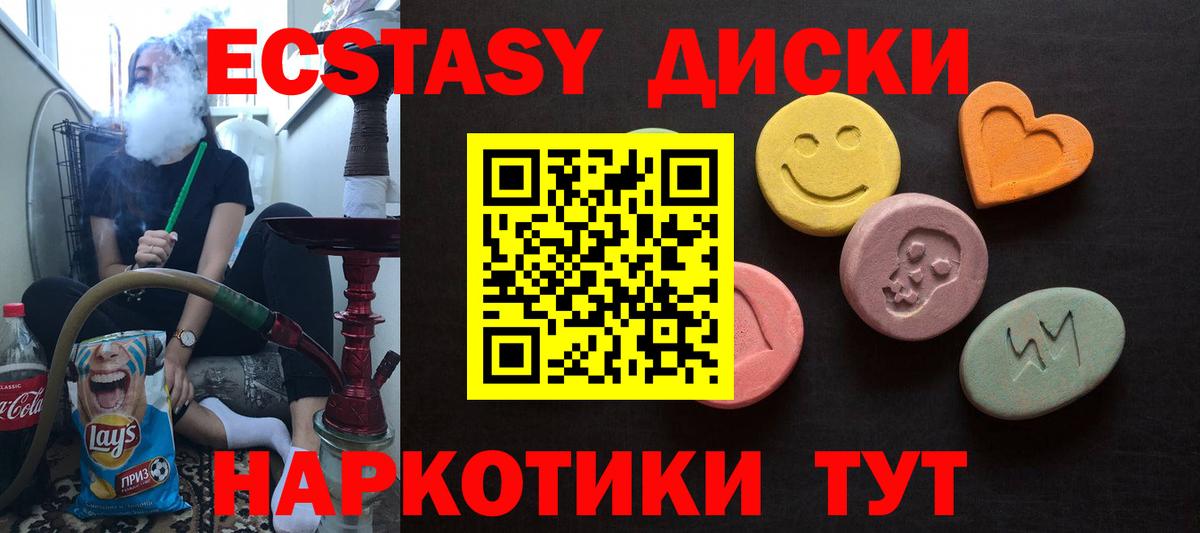 ЭКСТАЗИ круглые  Экстази  Старая Купавна  Ecstasy TESLA 