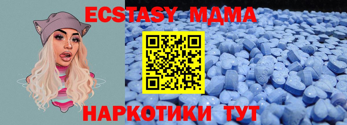 ЭКСТАЗИ MDMA Старая Купавна