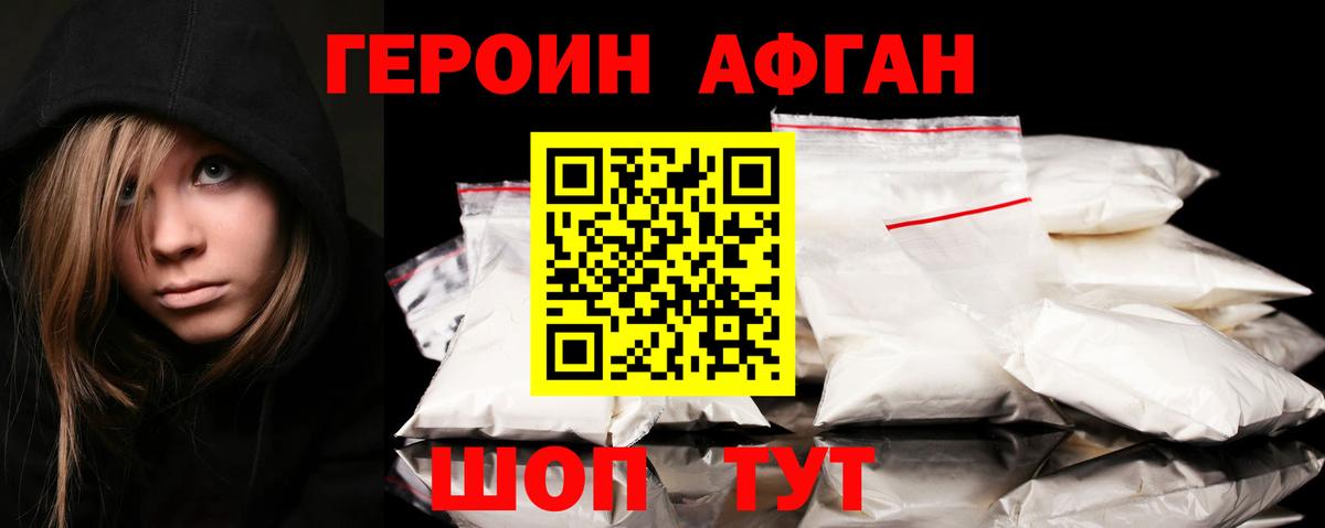 ГЕРОИН  Героин хмурый  Вход с VPN  Старая Купавна 