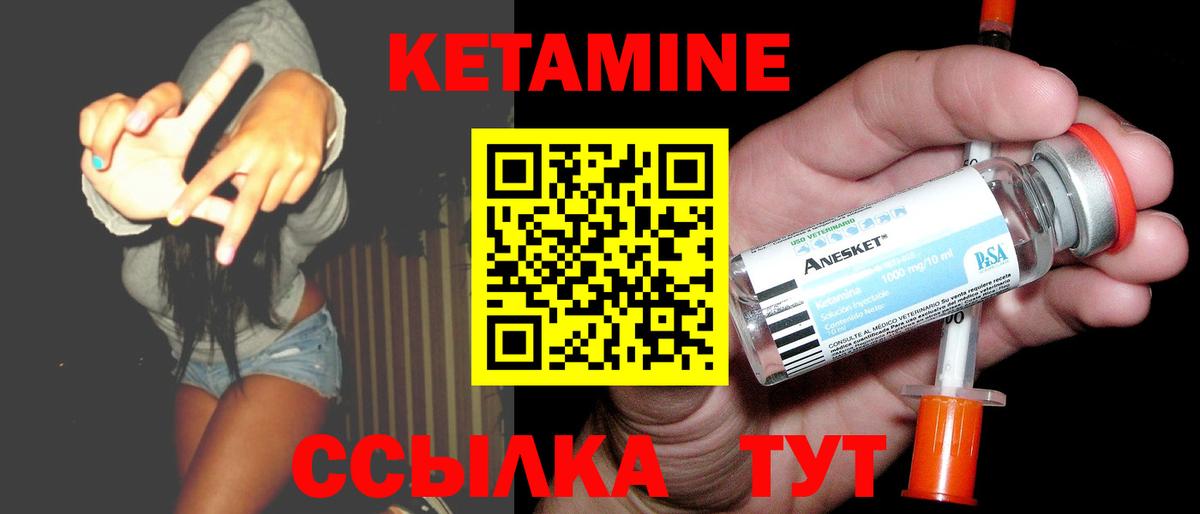 КЕТАМИН ketamine Старая Купавна