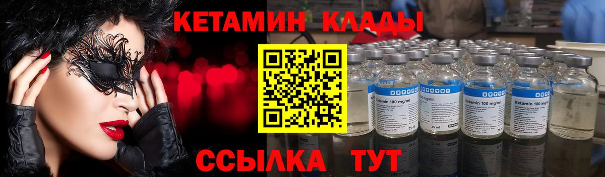 Старая Купавна  КЕТАМИН VHQ  Вход с VPN 