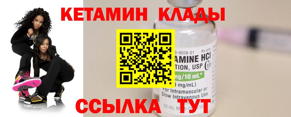 Кетамин ketamine  Старая Купавна 