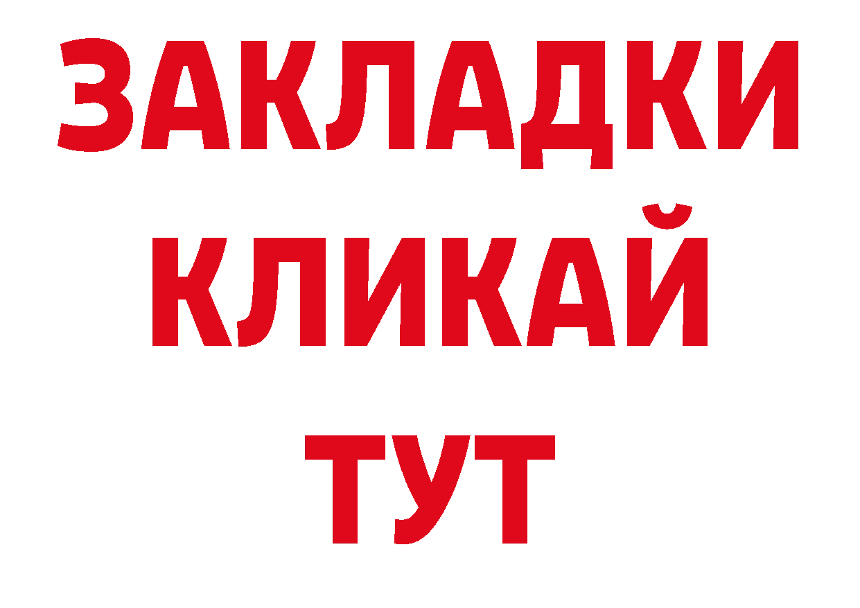 Бутират жидкий экстази ТОР это blacksprut Старая Купавна