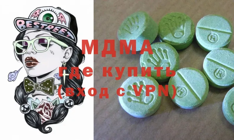 MDMA молли Старая Купавна