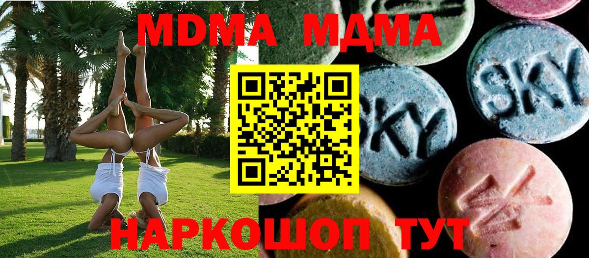 МДМА VHQ  МДМА  Старая Купавна  MDMA кристаллы 