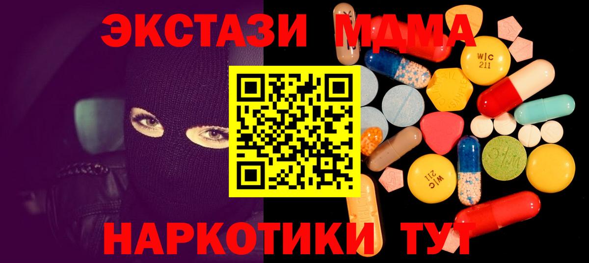 МДМА молли Старая Купавна