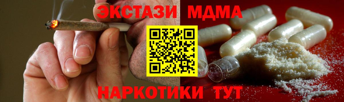 Старая Купавна  MDMA crystal  Вход с VPN  MDMA  MDMA молли 