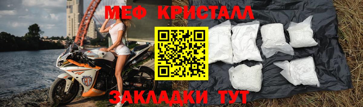 Меф мяу мяу  Старая Купавна