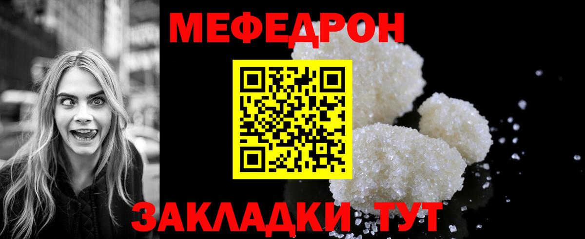 Старая Купавна  Меф  Меф  МЕФ мяу мяу  Вход с VPN 