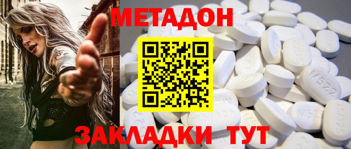 KRAKEN   Старая Купавна  Метадон methadone  Метадон мёд 