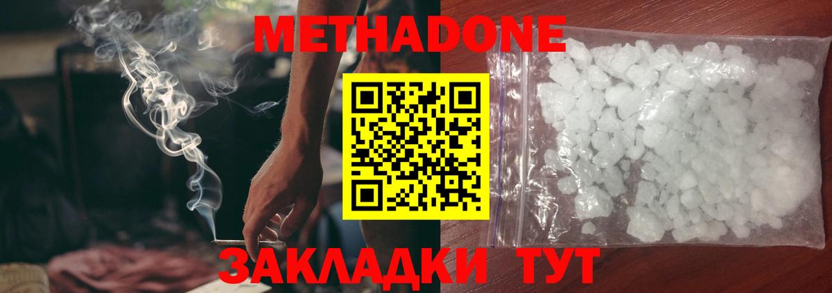 МЕТАДОН белоснежный Старая Купавна