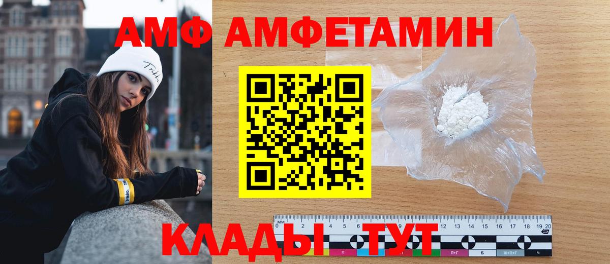 МЕТАМФЕТАМИН Декстрометамфетамин 99.9% Старая Купавна