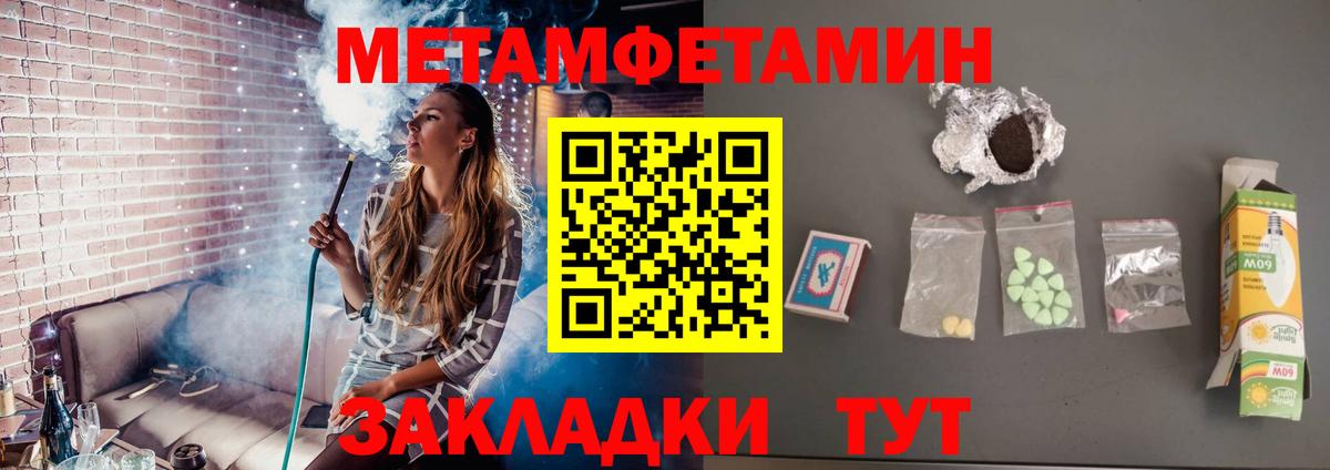 МЕТАМФЕТАМИН витя  МЕТАМФЕТАМИН витя  Старая Купавна  Вход с VPN 