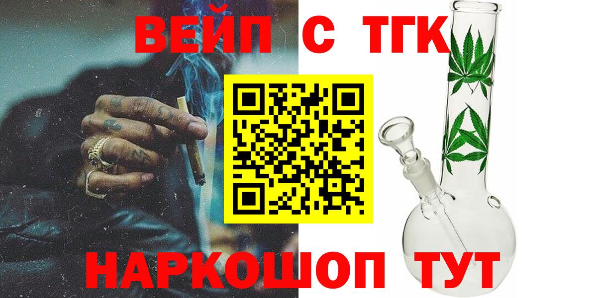 ТГК концентрат  Дистиллят ТГК вейп с тгк  где купить наркоту  Старая Купавна 