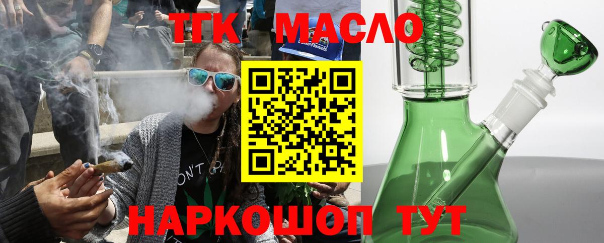Старая Купавна  Дистиллят ТГК вейп  Вход с VPN  ТГК вейп с тгк 