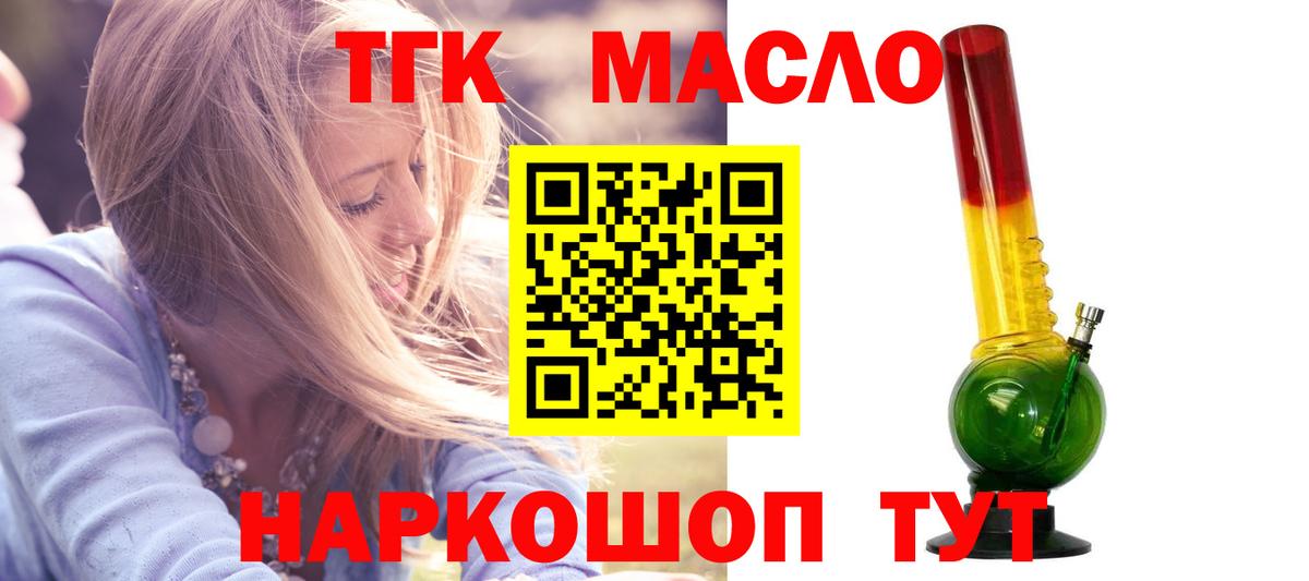 Дистиллят ТГК THC oil Старая Купавна