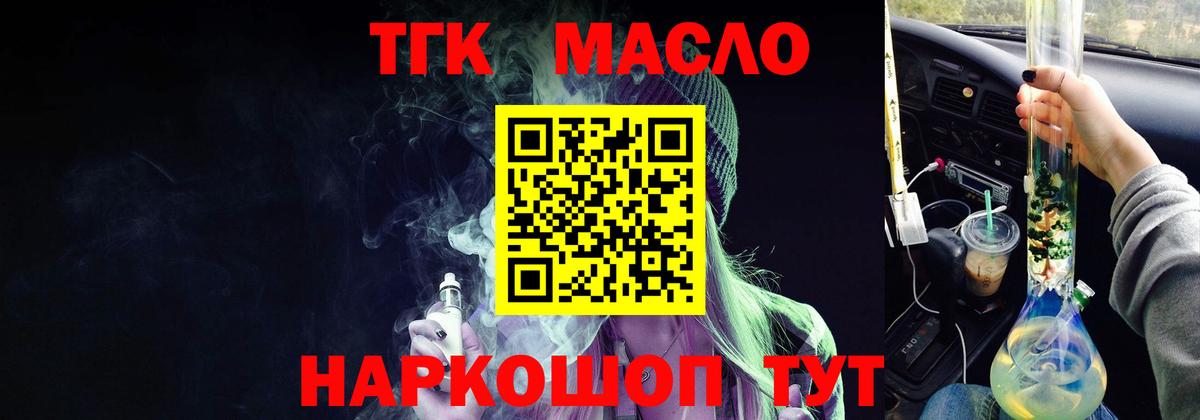 Дистиллят ТГК вейп с тгк Старая Купавна