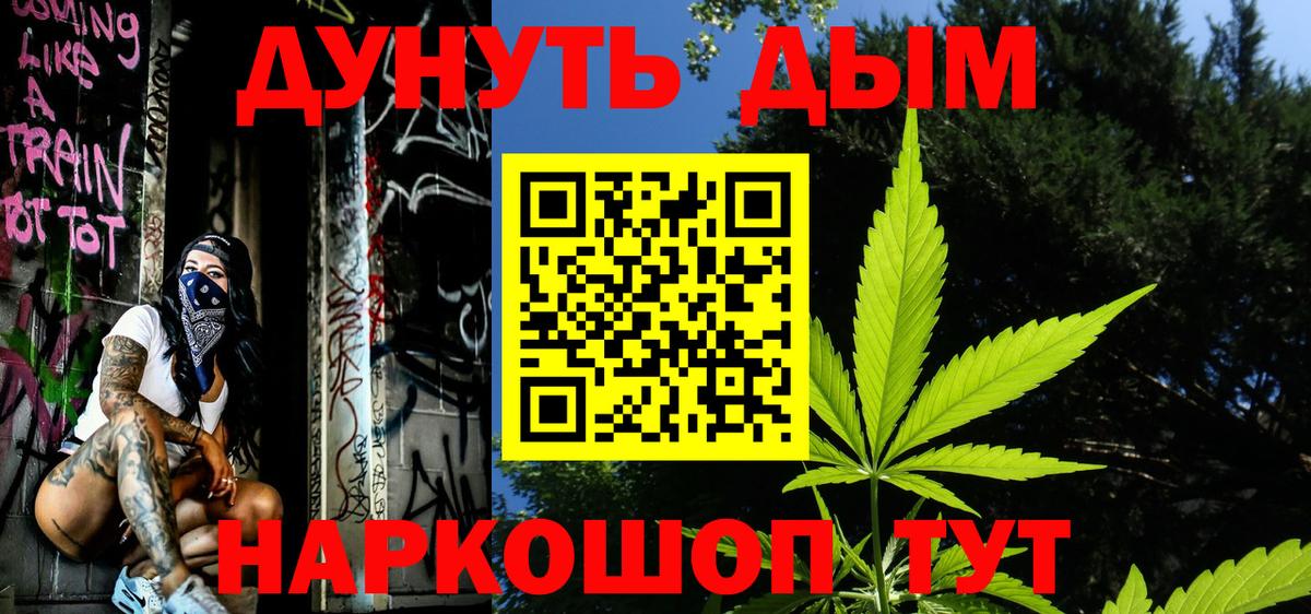 Бошки марихуана Ganja  Каннабис White Widow  Канабис OG Kush  Вход с VPN  Старая Купавна 